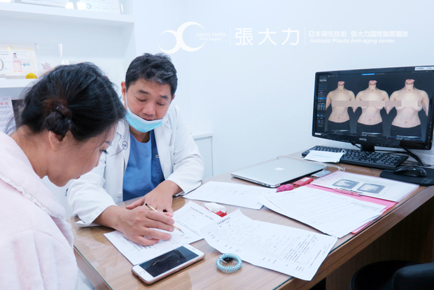 隆乳術前專業健診-東京風采整形外科診所